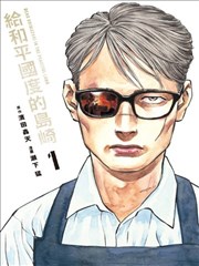 少年与巨树 成长治愈改编在线看